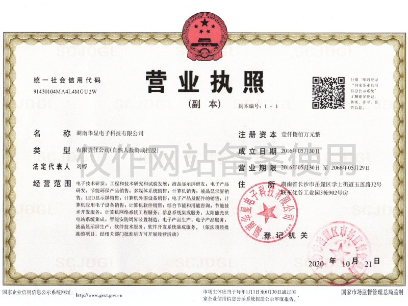 營業(yè)執(zhí)照蓋章