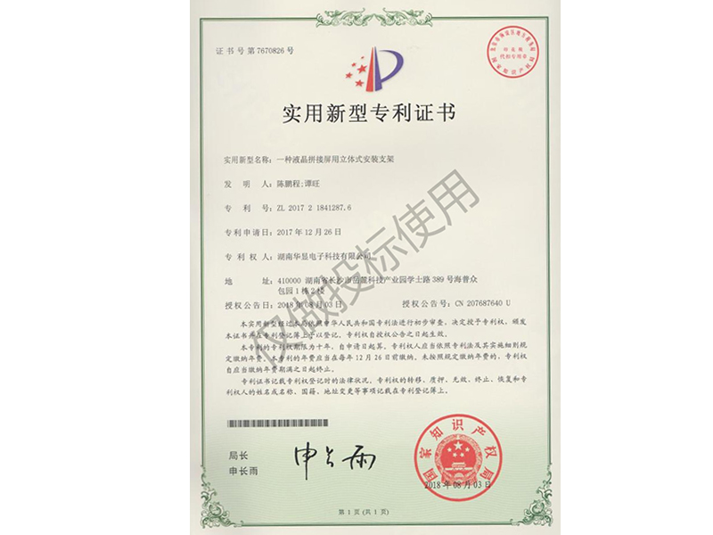 實(shí)用新型專利