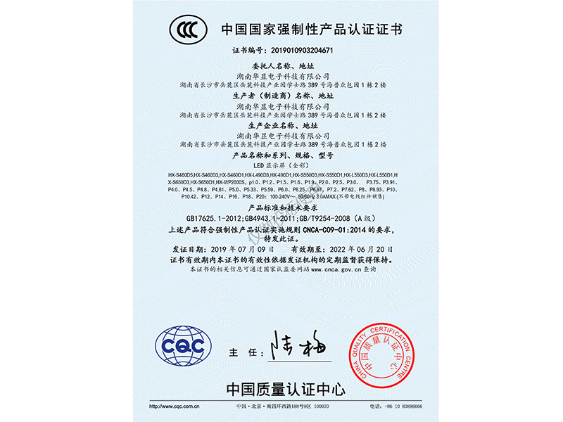 CCC證書(shū)