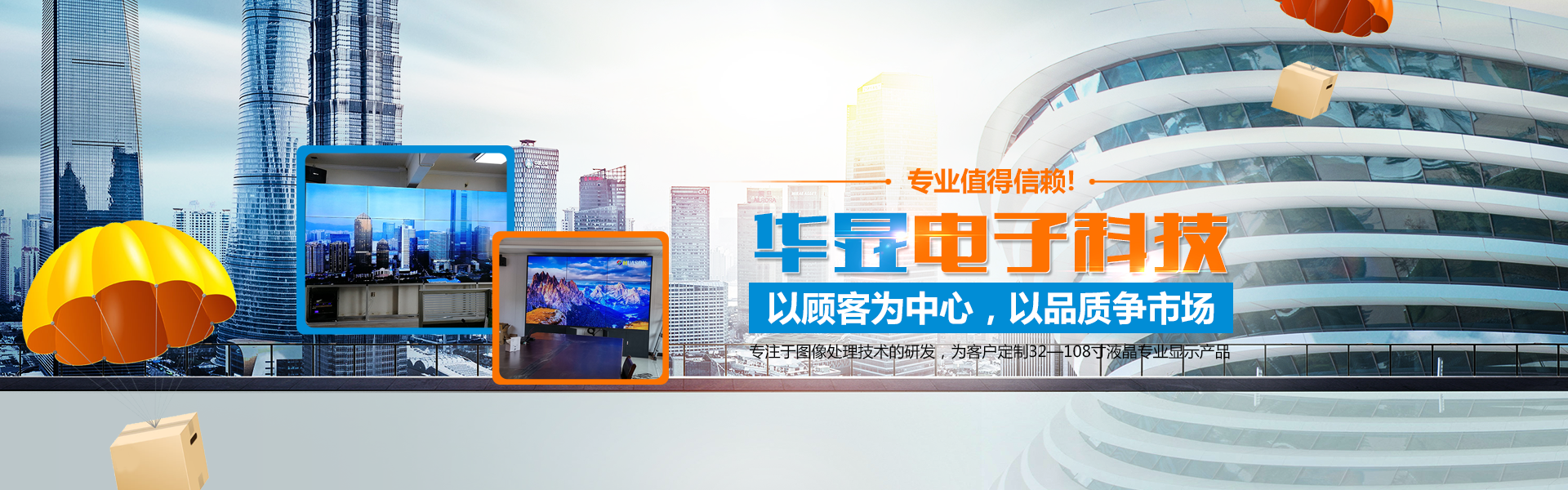 首頁(yè)banner3