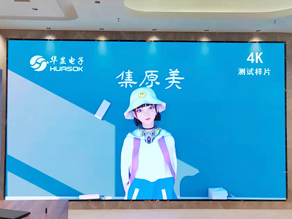 湖南長(zhǎng)沙某展廳P1.53 全彩LED顯示屏